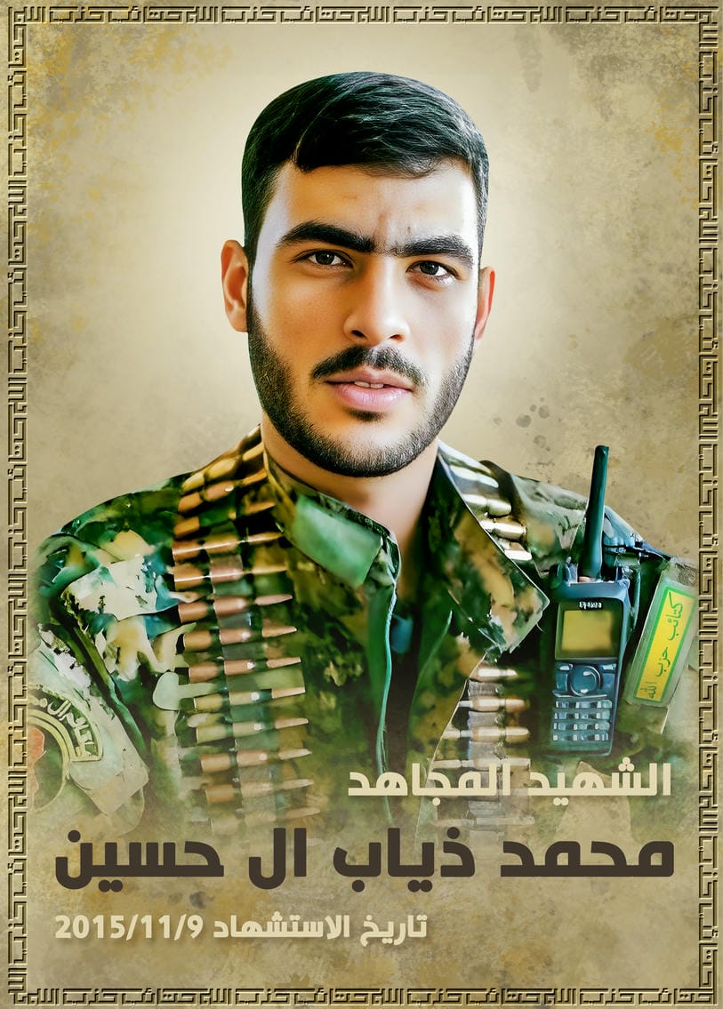 محمد ذياب ابراهيم علي ال حسين